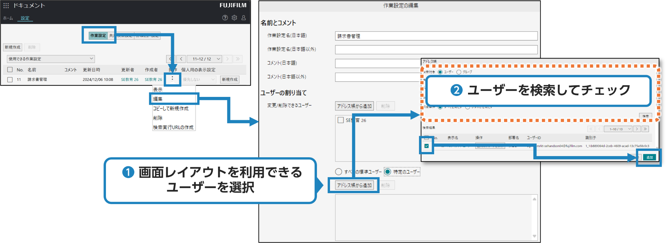 業務に適した画面レイアウトをみんなで使える ようにしてみよう！！