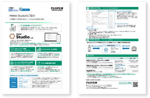 MANA Studioのご紹介