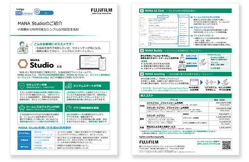 MANA Studioのご紹介