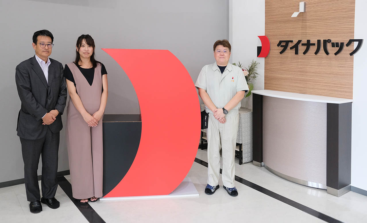 ダイナパック株式会社 様