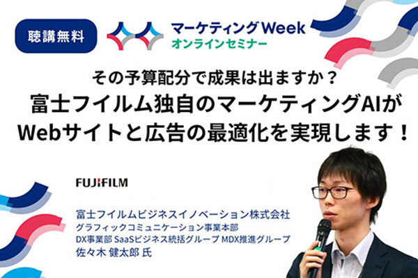 その予算配分で成果は出ますか？