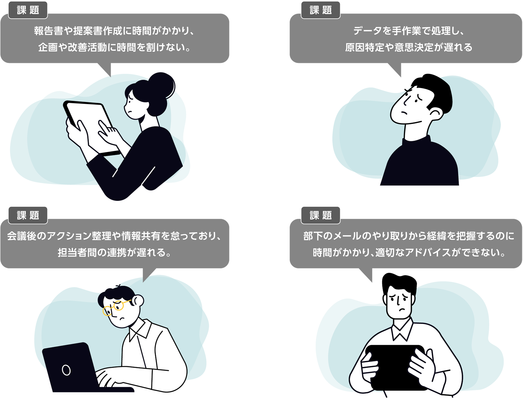 日々の業務でMicrosoft 365を使用するにあたり以下のようなお悩みはありませんか？