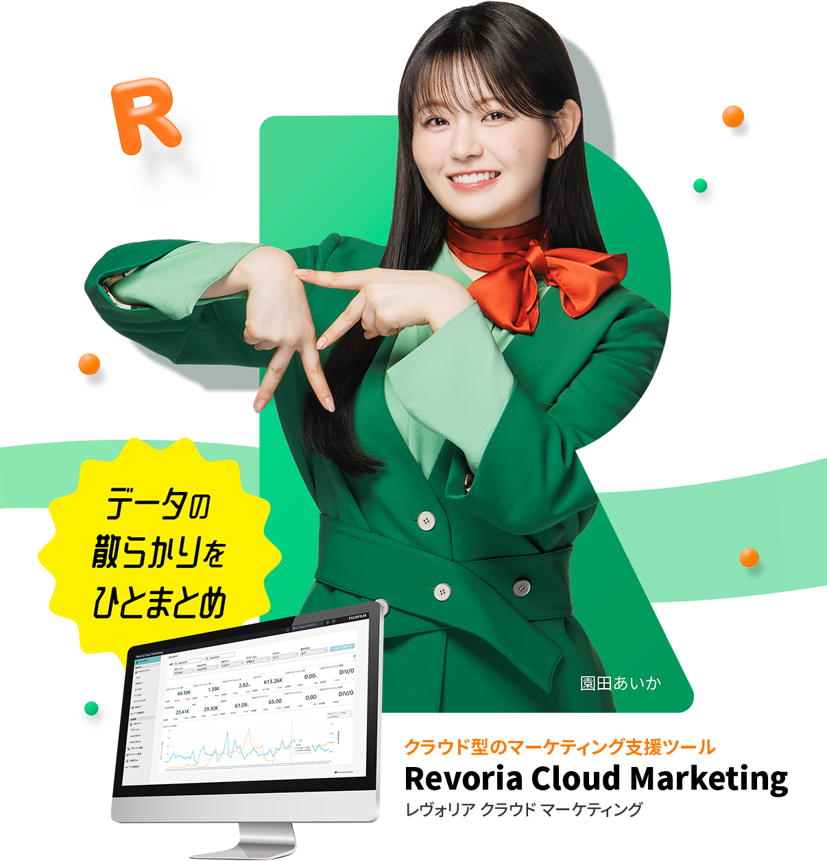 データの散らかりをひとまとめ