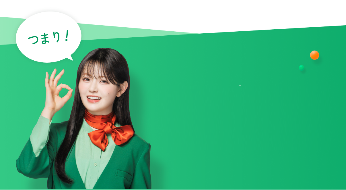 ノウハウがなくても、時間がなくても、チームで共有できる！