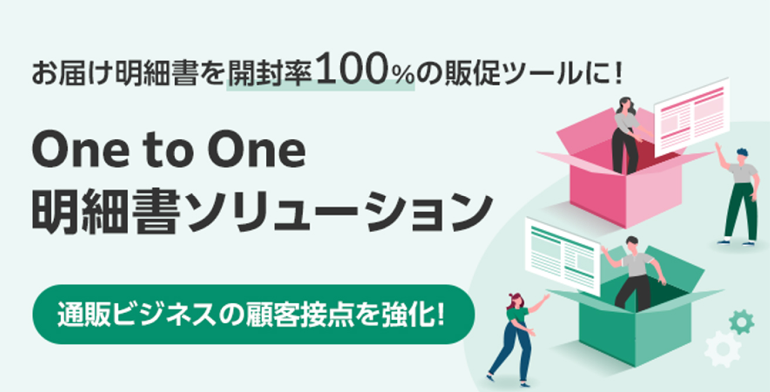 One to One明細書ソリューション