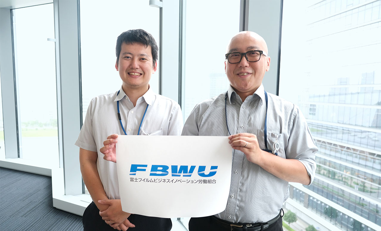 富士フイルム ビジネスイノベーション労働組合