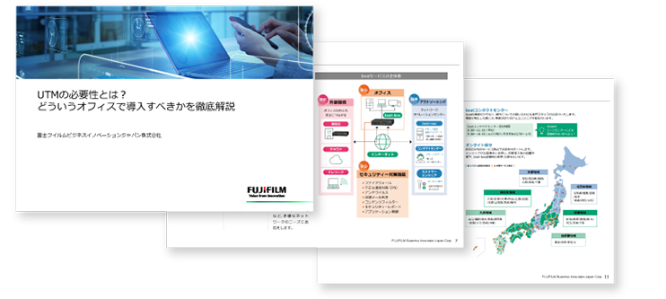 UTMの必要性とは？どういうオフィスで導入すべきかを徹底解