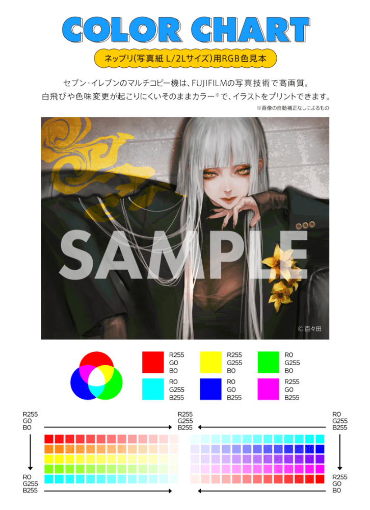 SAMPLE ©百々田