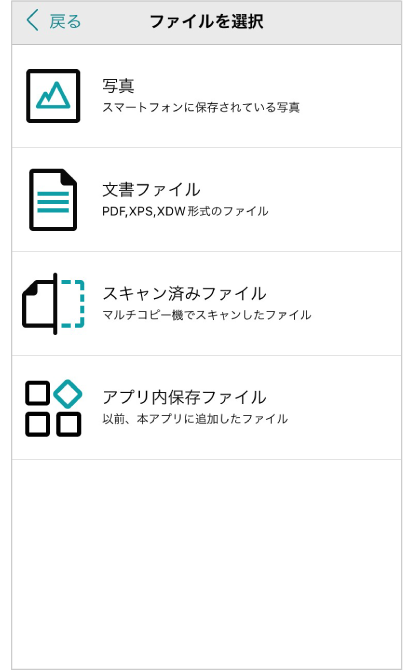 プリントしたいファイルを選択。