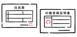 行政サービス