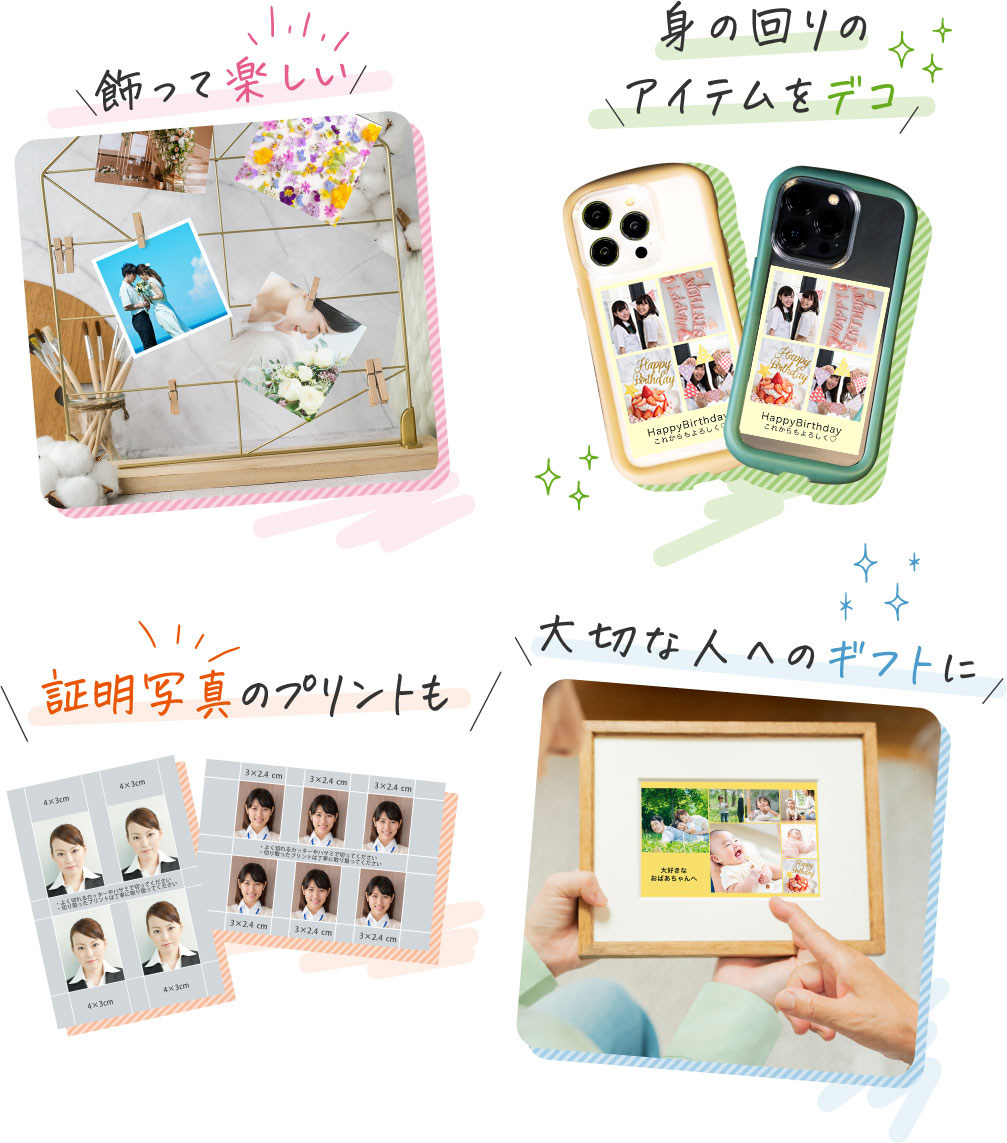 スマホで撮った写真はセブン‐イレブンで かんたん・きれいにプリント