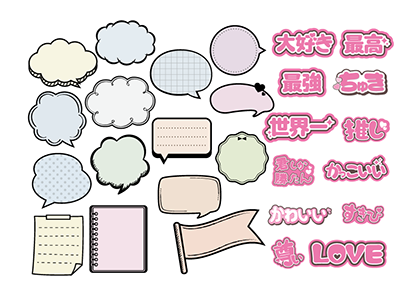 推し活①