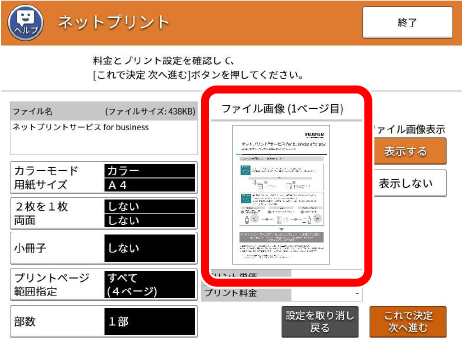 ファイルを確認