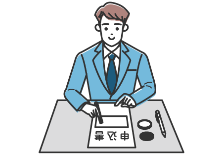お申し込み