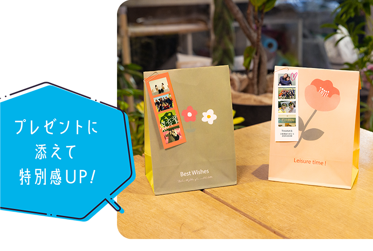 プレゼントに添えて特別感UP!