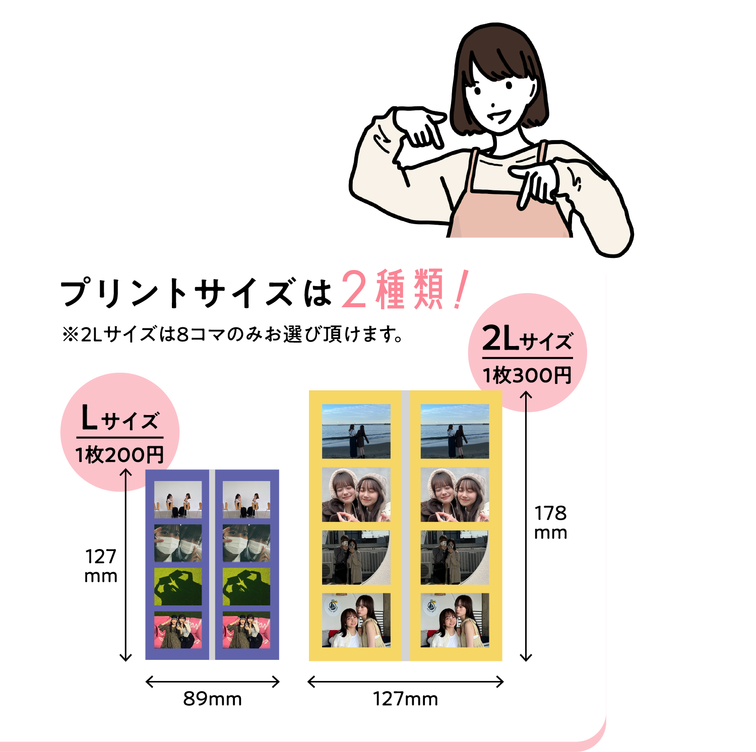 好きな写真をカンタン、かわいくプリント！シェアプリント | 富士