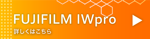 FUJIFILM IWpro