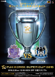 Fujifilm Business Innovation Super Cup 16 企業情報 富士フイルムビジネスイノベーション Fujifilm Business Innovation Super Cup 16 企業情報 富士フイルムビジネスイノベーション