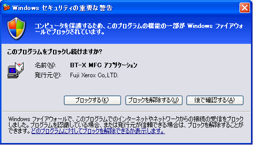 図1. Windows セキュリティの重要な警告(Administrator権限で動作時)