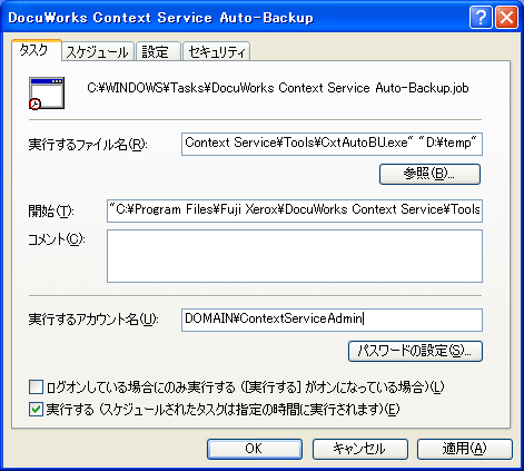 DocuWorks Context Service Auto-Backup