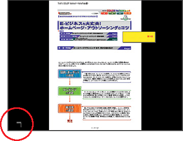 フルスクリーン画面の左下にカーソルを置くと、┐マークが表示されます。
