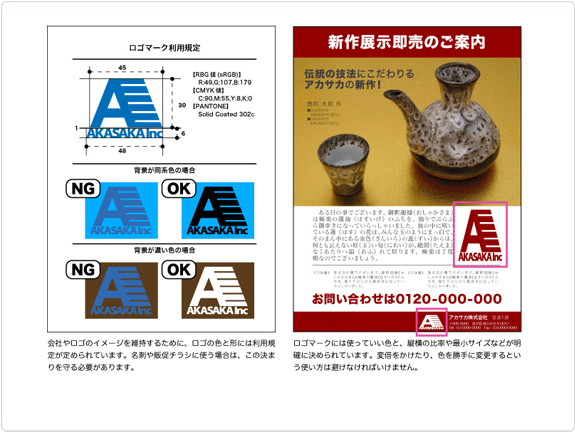 ブランドマークの利用規定