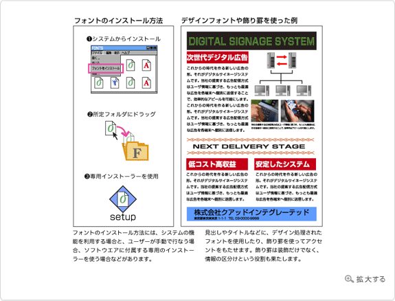 フリー素材のフォントや罫線を使用する