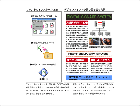 フリー素材のフォントや罫線を使用する