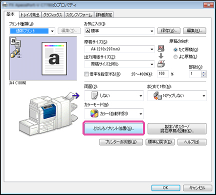 ふち無しで印刷したい ApeosPort-V C7780/C6680/C5580 : サポート ふち無しで印刷したい ApeosPort-V C7780/C6680/C5580 : サポート