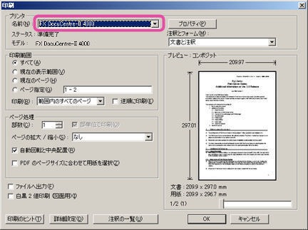 プリンタードライバーで 画像として印刷 を選択する Pdfファイルがプリントできない Docucentre Ii 4000 富士フイルムビジネスイノベーション