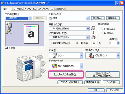 ふち無しで印刷したい Docucentre Iv C5575 C4475 C3375 C2275 サポート 富士フイルムビジネスイノベーション