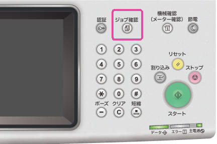 ランプが消えない DocuCentre-V C2263 : サポート : 富士 ランプが消えない DocuCentre-V C2263 : サポート : 富士