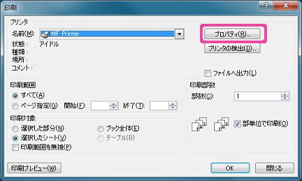 印刷をすると 文字が正しく印刷されない場合 文字化け等 がある Docucentre V C7775 C6675 C5575 C4475 C3375 C2275 サポート 富士フイルムビジネスイノベーション