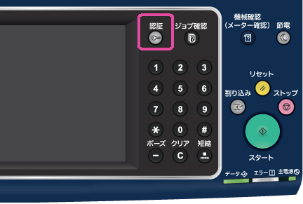 宛先表を削除したい DocuCentre-V C7785/C6685/C5585 : サポート 宛先表を削除したい DocuCentre-V C7785/C6685/C5585 : サポート