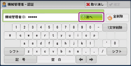 ボックスの設定を変更したい DocuCentre-VI C7771/C6671/C5571 ボックスの設定を変更したい DocuCentre-VI C7771/C6671/C5571