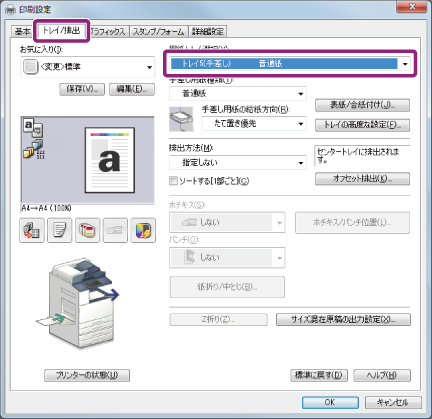 手差しトレイで はがきにプリントしたい Docucentre Vi C7771 C6671 C5571 C4471 C3371 C2271 サポート 富士フイルムビジネスイノベーション