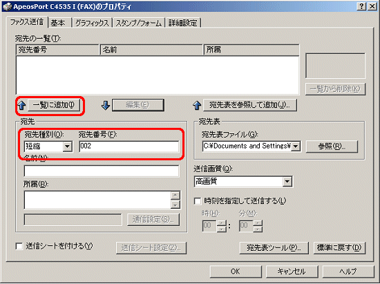 Fax よくあるご質問 サポート 富士フイルムビジネスイノベーション