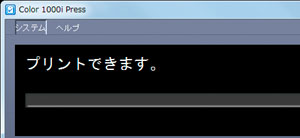 「プリントできます。」メッセージ