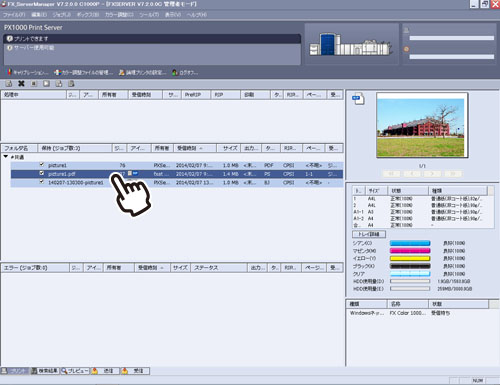 ストックの利用方法 : サポート : 富士フイルムビジネスイノベーション