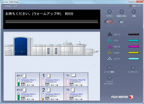 メインウィンドウが表示されます