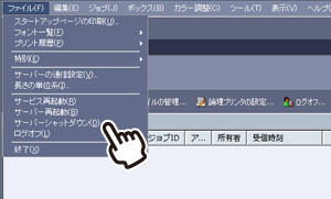 ［はい］をクリックします
