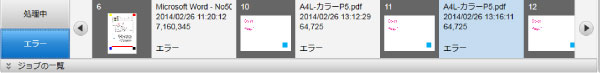ジョブの一覧