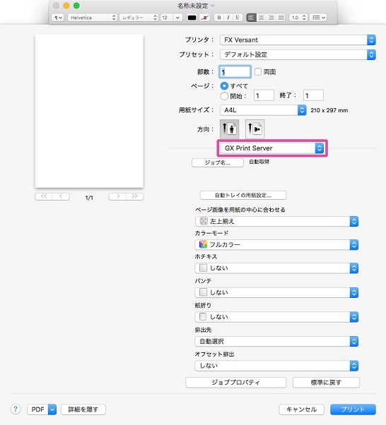 Print Serverを使ったクライアントコンピューターからのプリント方法 Versant 180 / 180i / 170i