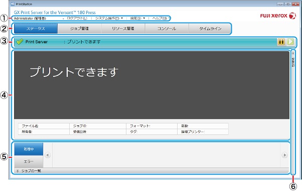 メインウィンドウ