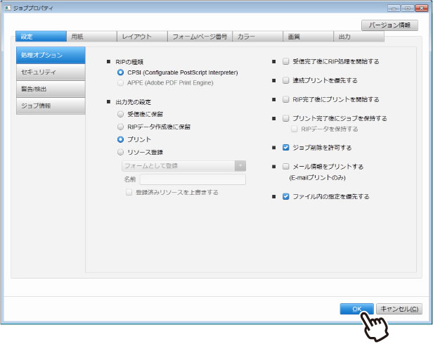 ［OK］をクリックします