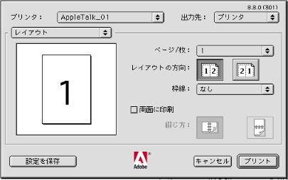 各項目を設定します