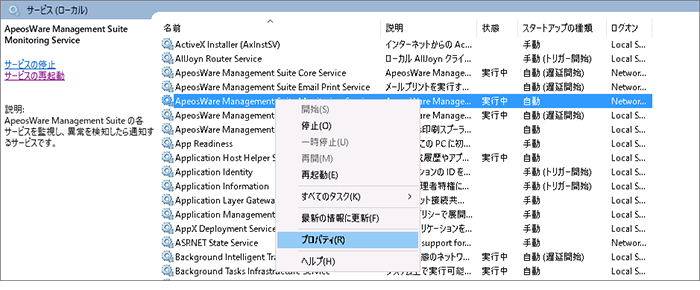 ApeosWare Management Suite 2