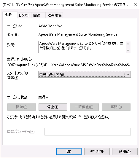 ApeosWare Management Suite 2