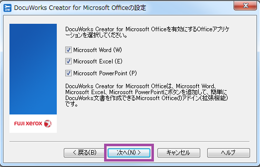 ［DocuWorks Creator for Microsoft Officeの設定］ダイアログボックスの画像