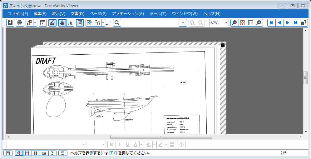 DocuWorks Viewerで表示